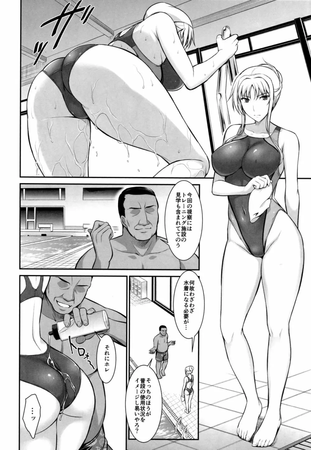 雌神楽 -フェイト編2- - page9