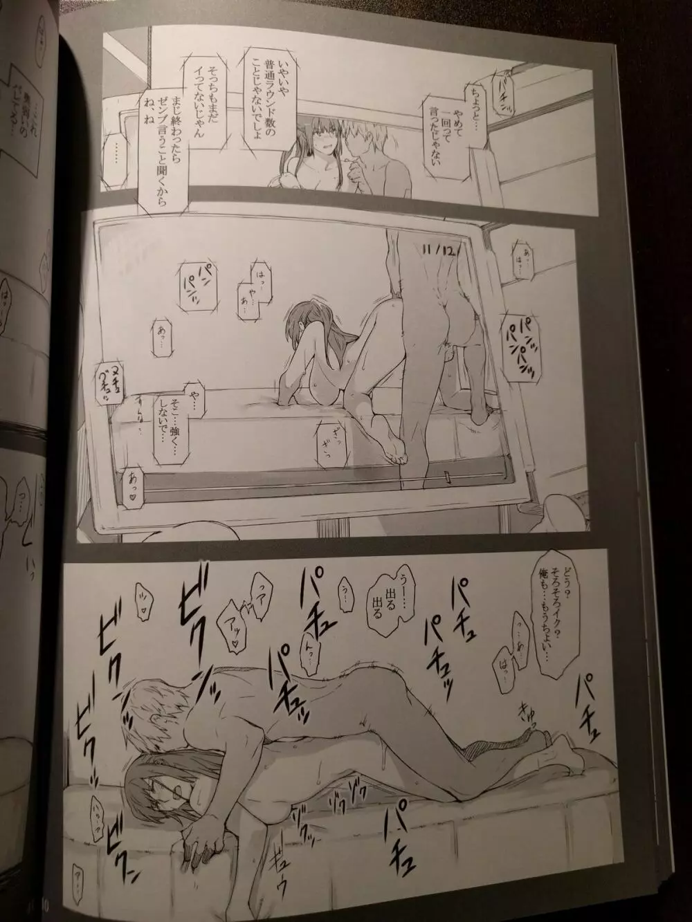 橘さん家ノ男性事情 小説版挿絵+オマケの本 page 27 onward - page14