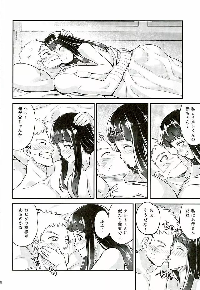 あったかうずまき 2 - page38