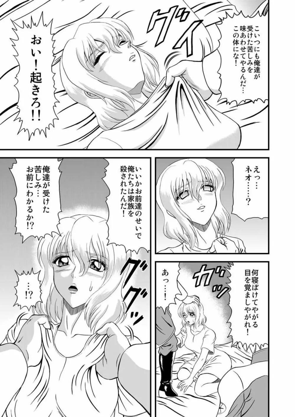 せつなの幻 ~Phantom of moment~ - page5