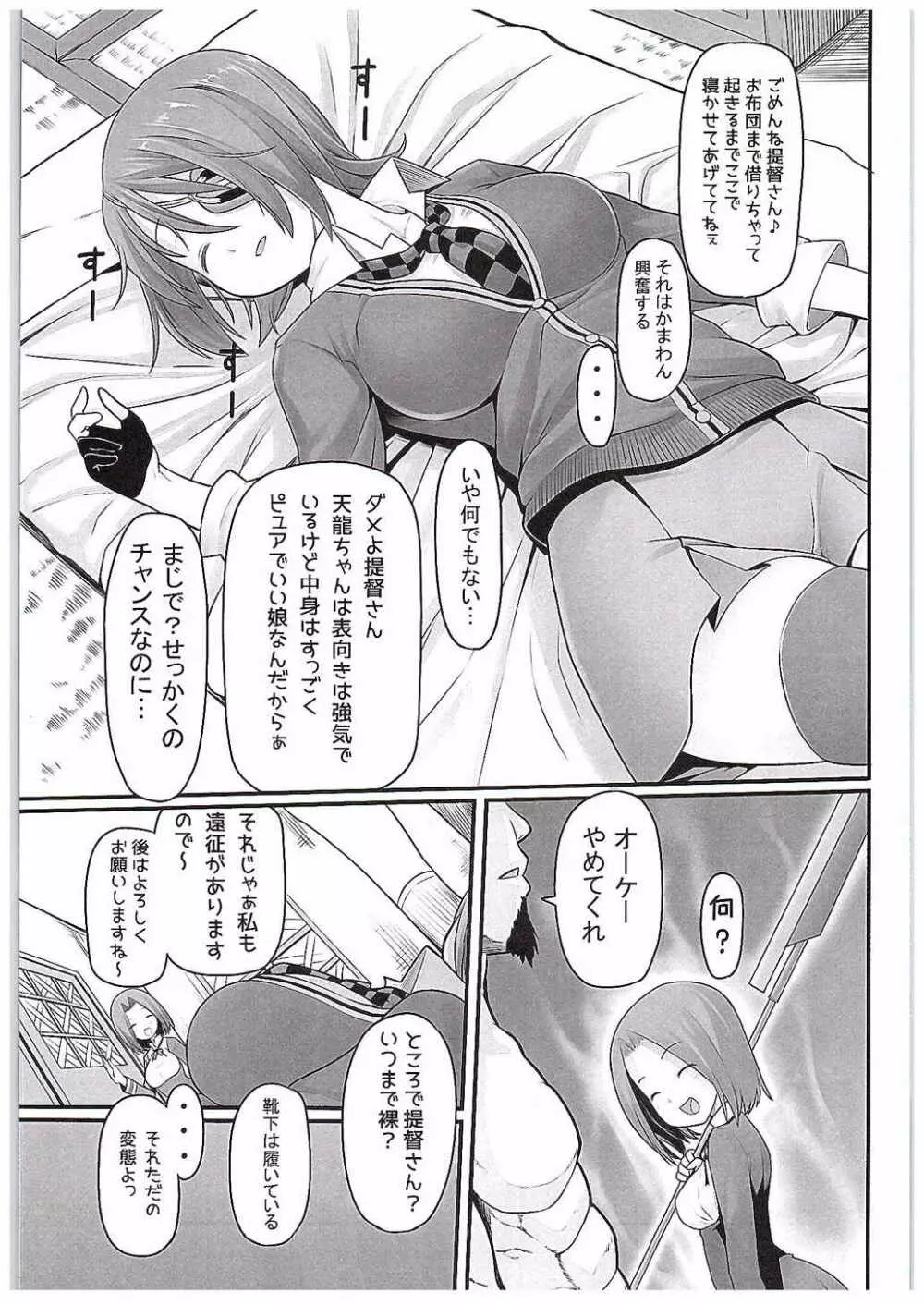 とある母港のいちにち 1 - page10