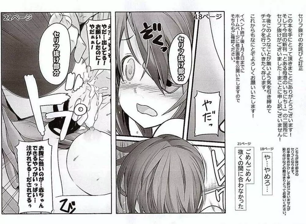 とある母港のいちにち 1 - page2