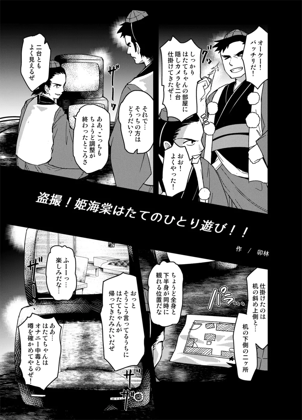 東方定点カメラ盗撮合同 - page14