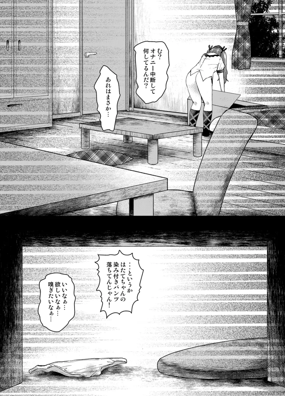 東方定点カメラ盗撮合同 - page19