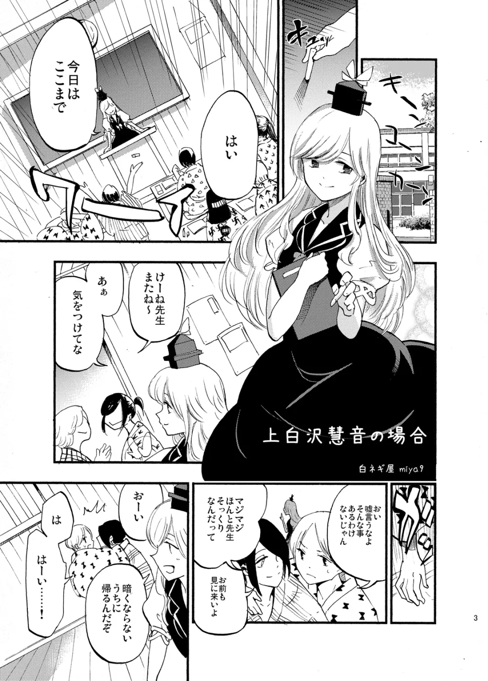 東方定点カメラ盗撮合同 - page26