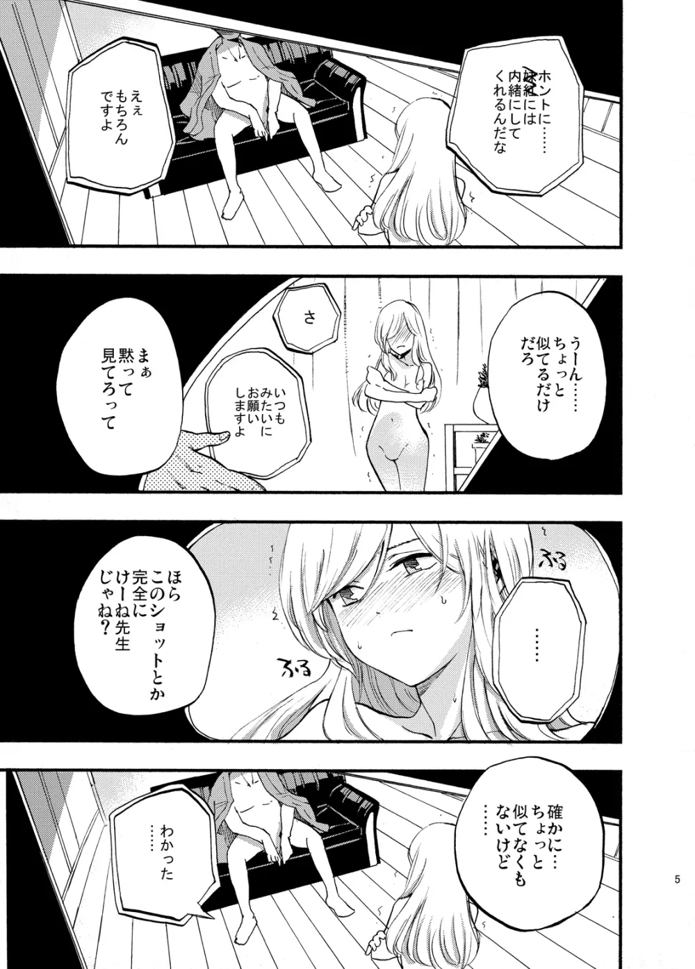 東方定点カメラ盗撮合同 - page28