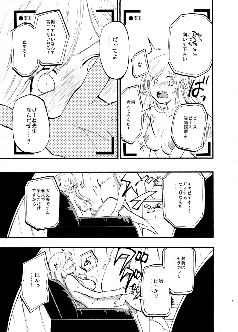 東方定点カメラ盗撮合同 - page30