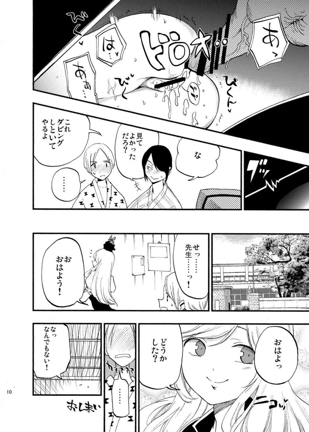 東方定点カメラ盗撮合同 - page33