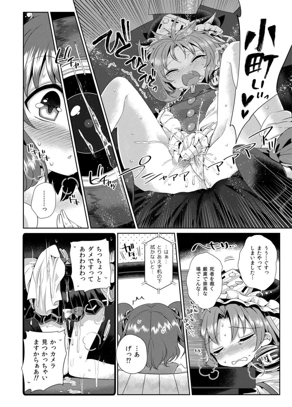 東方定点カメラ盗撮合同 - page37