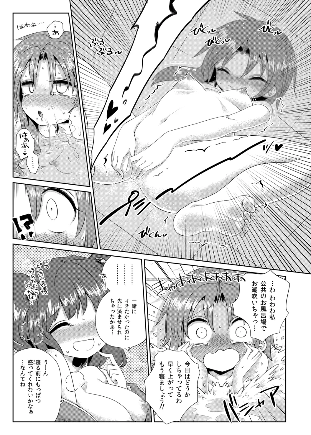 東方定点カメラ盗撮合同 - page42