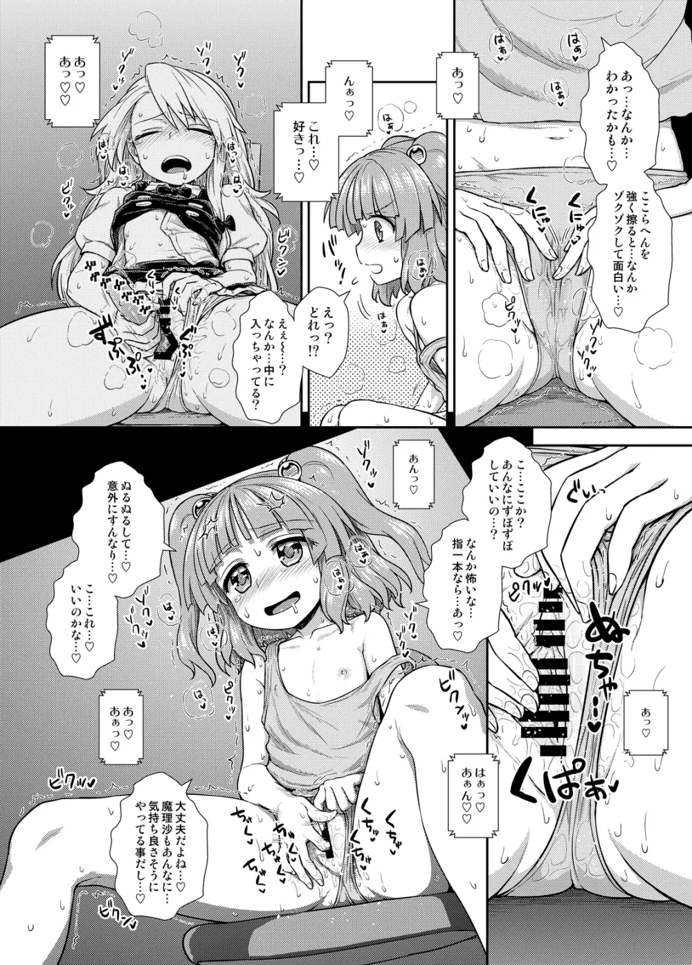 東方定点カメラ盗撮合同 - page61