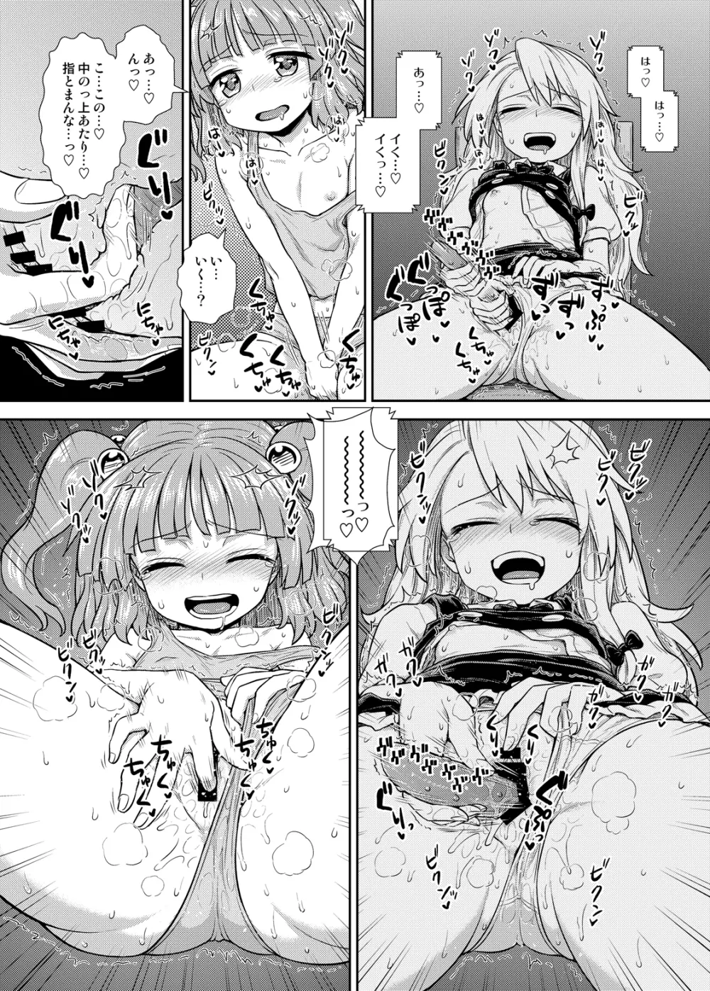 東方定点カメラ盗撮合同 - page62