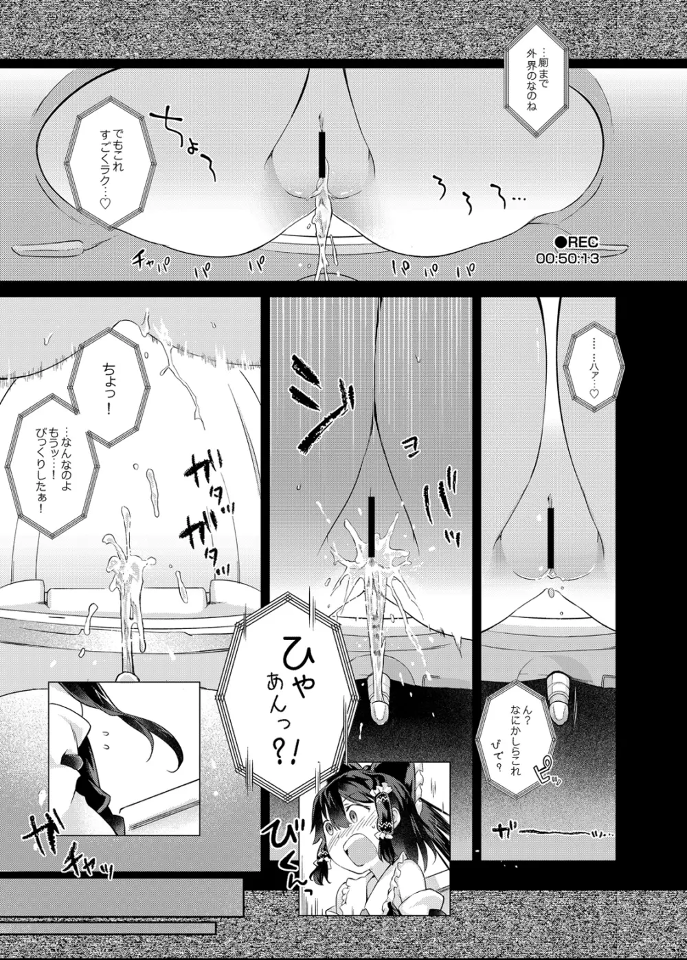 東方定点カメラ盗撮合同 - page66