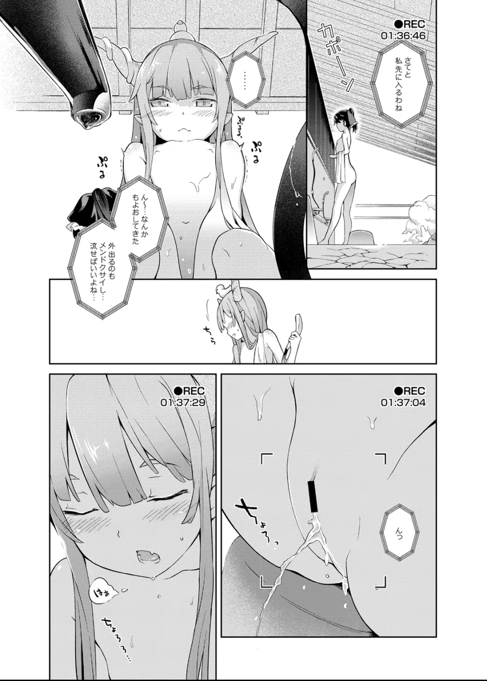 東方定点カメラ盗撮合同 - page72