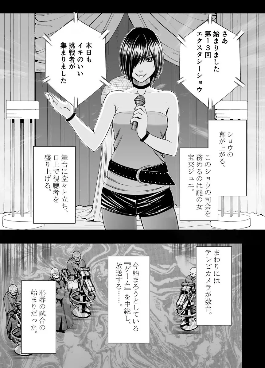 クリムゾンドリーム - page21