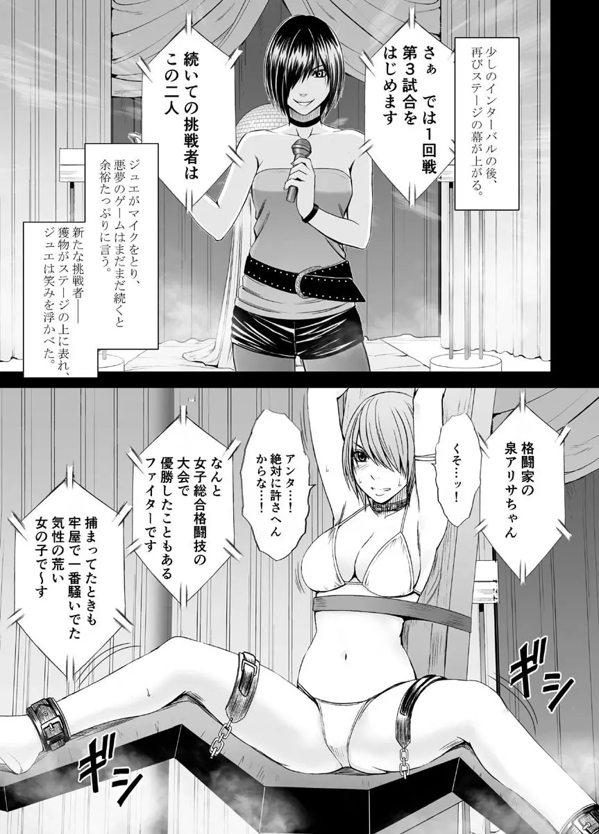 クリムゾンドリーム - page55