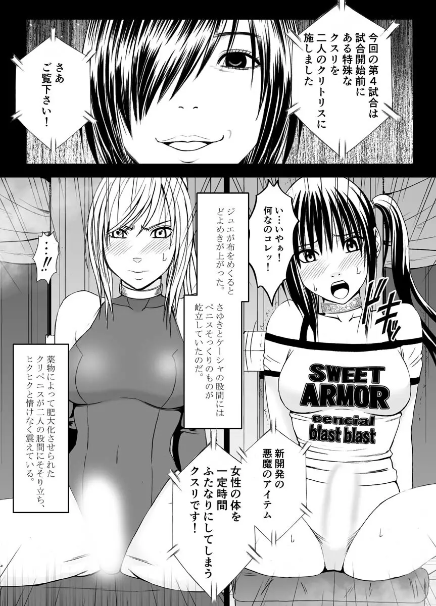 クリムゾンドリーム - page69