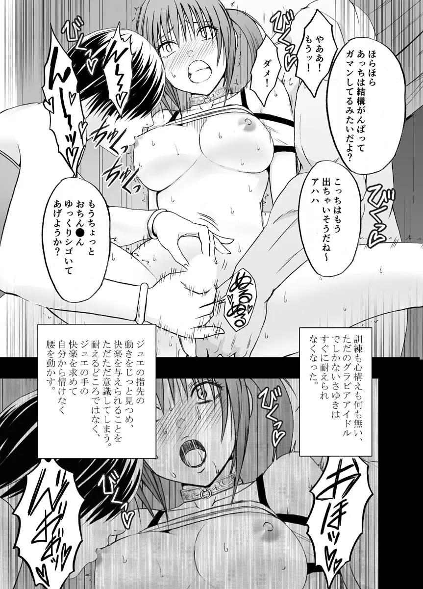 クリムゾンドリーム - page73