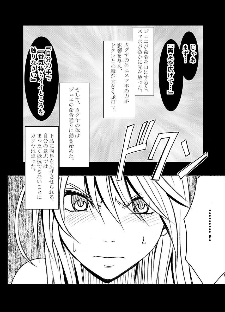 クリムゾンドリーム - page87