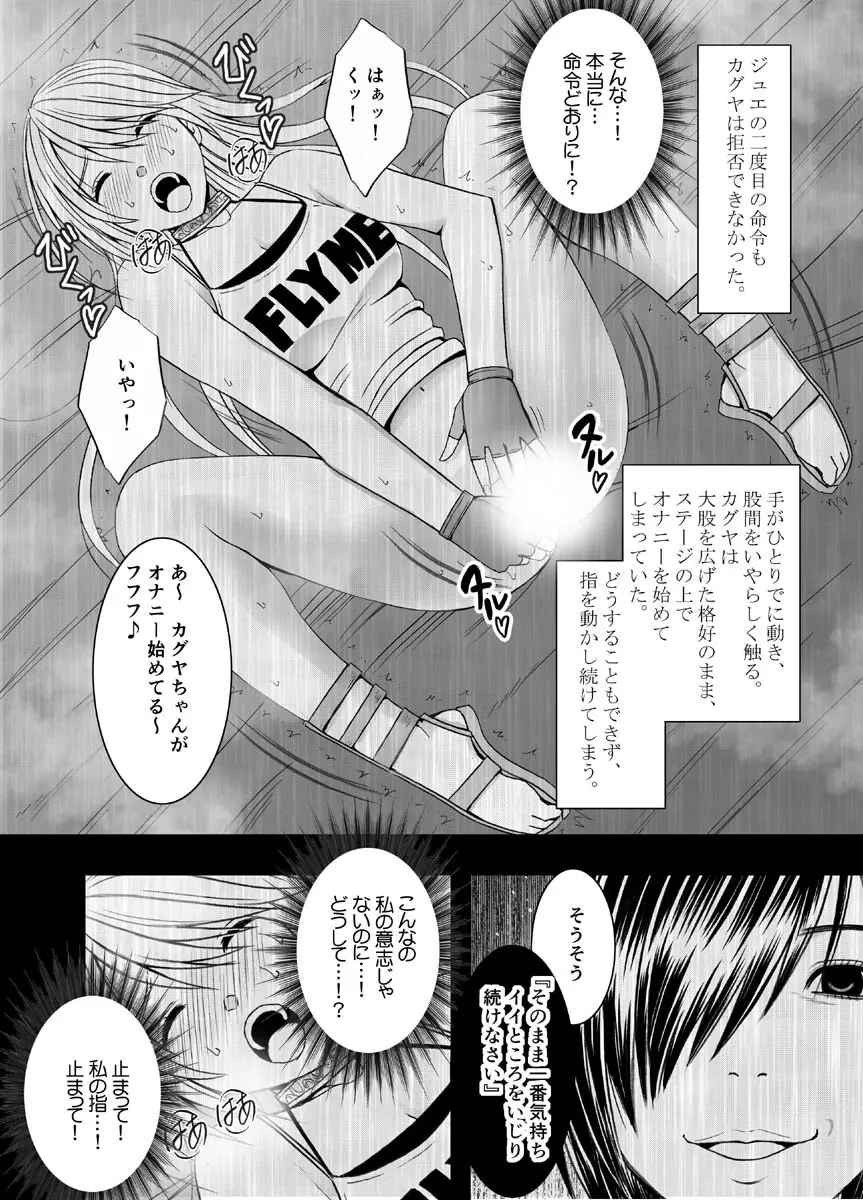 クリムゾンドリーム - page88