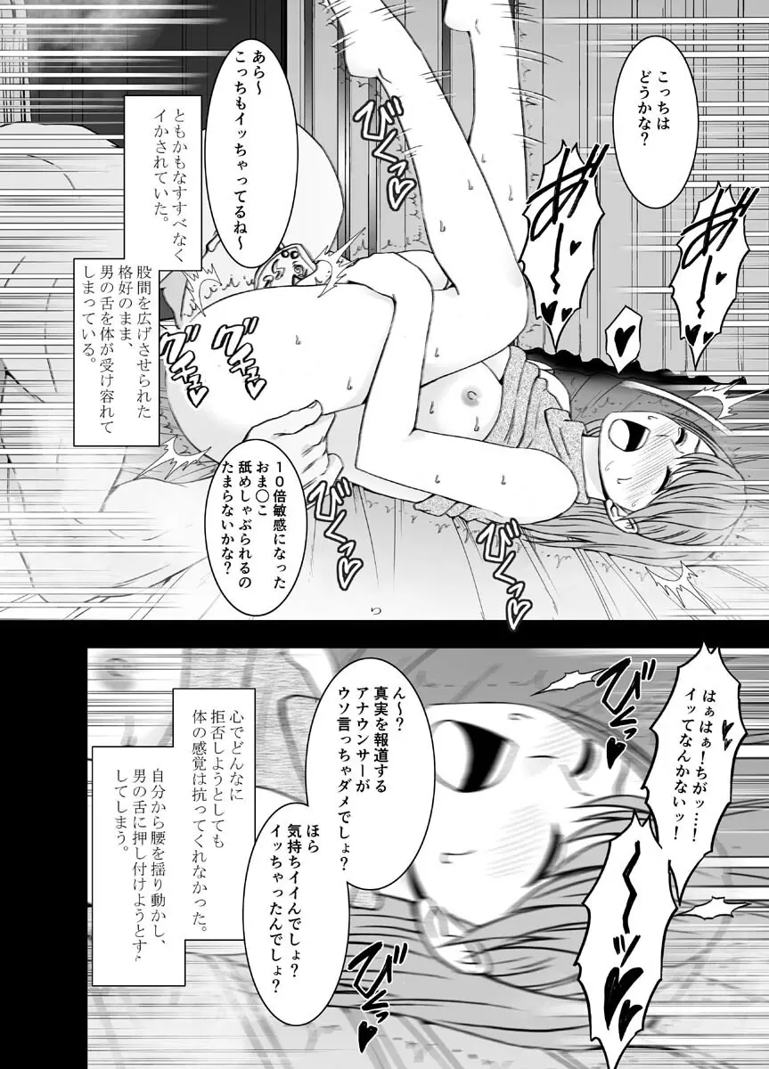 クリムゾンドリーム - page96