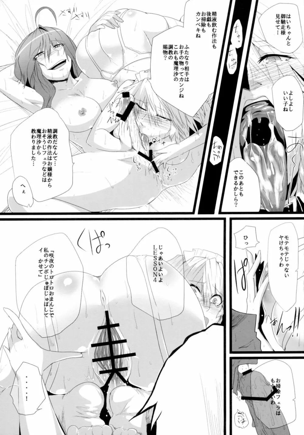 イヌサフラン - page25