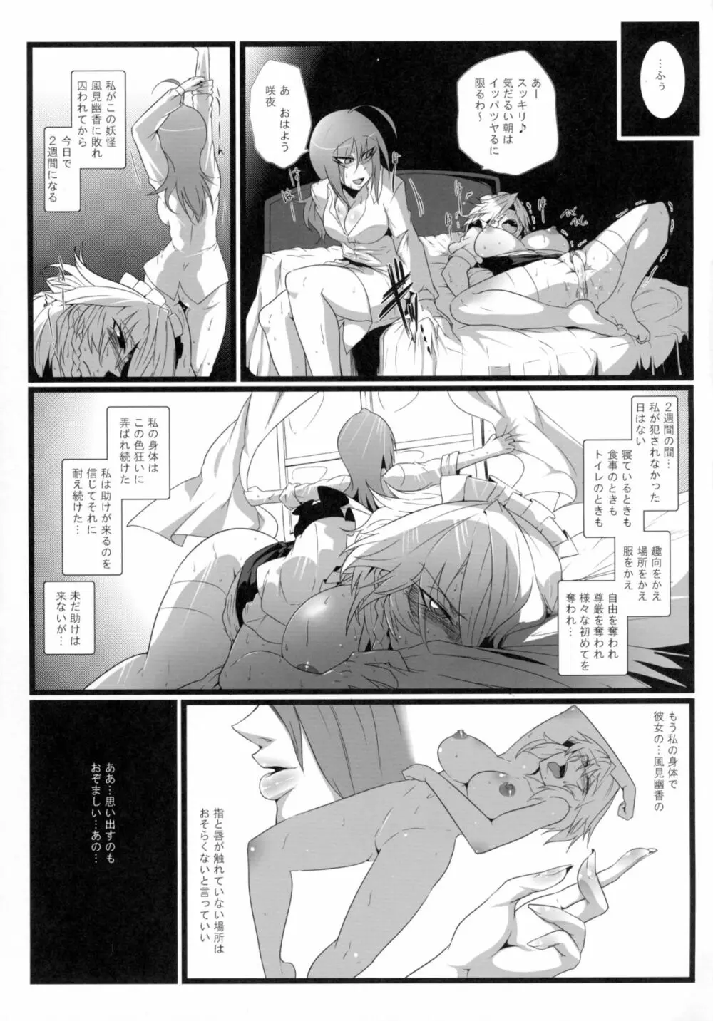 咲乱棒 - page5