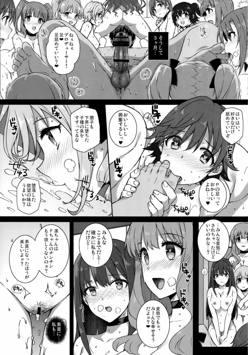 SEX❤HAREM - page23