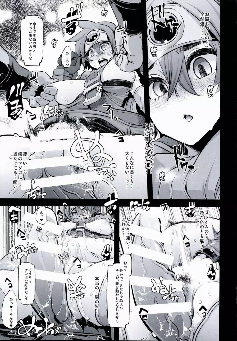 女ゆうしゃノ旅2 ルイーダの出会酒場 - page11