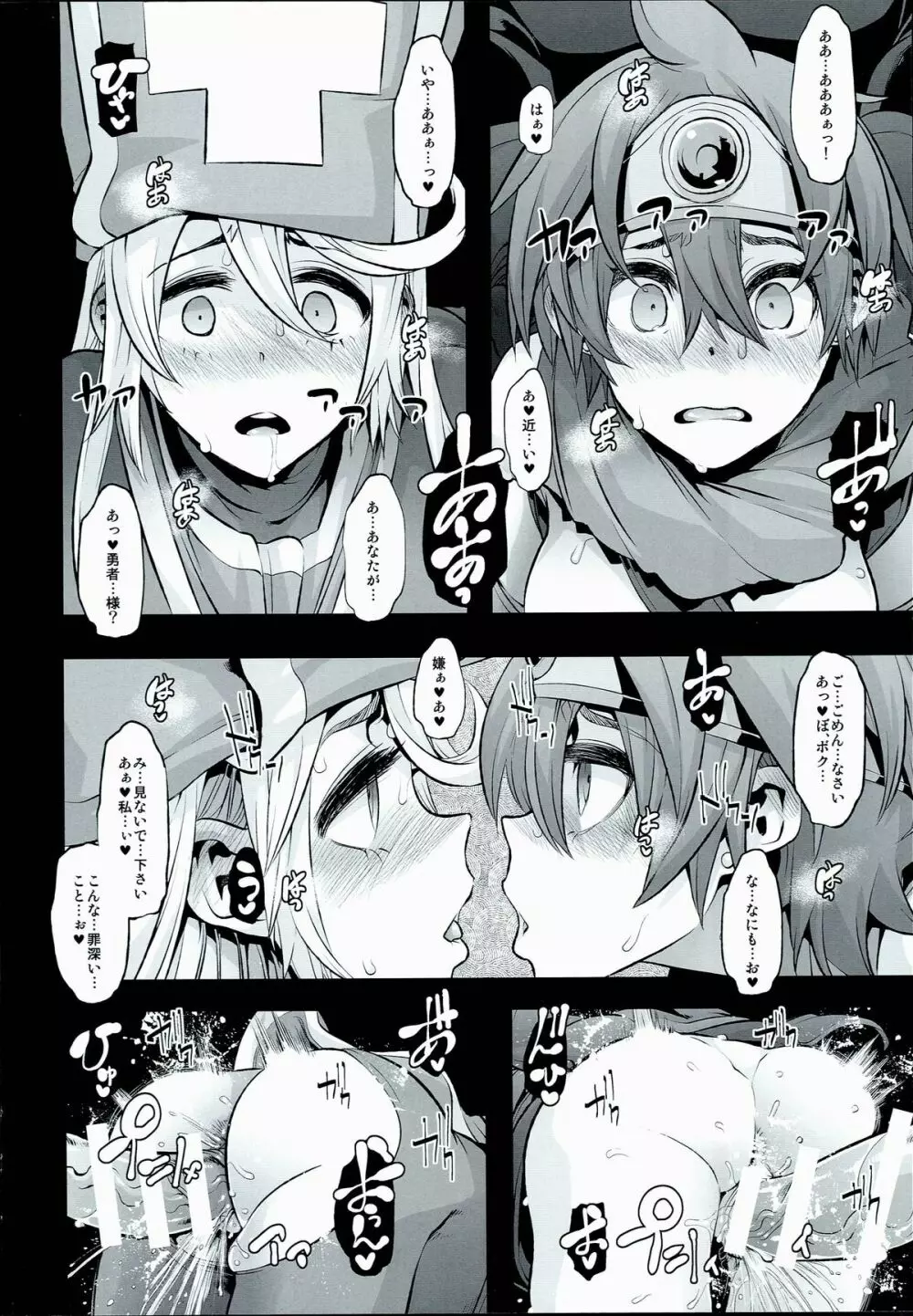 女ゆうしゃノ旅2 ルイーダの出会酒場 - page16