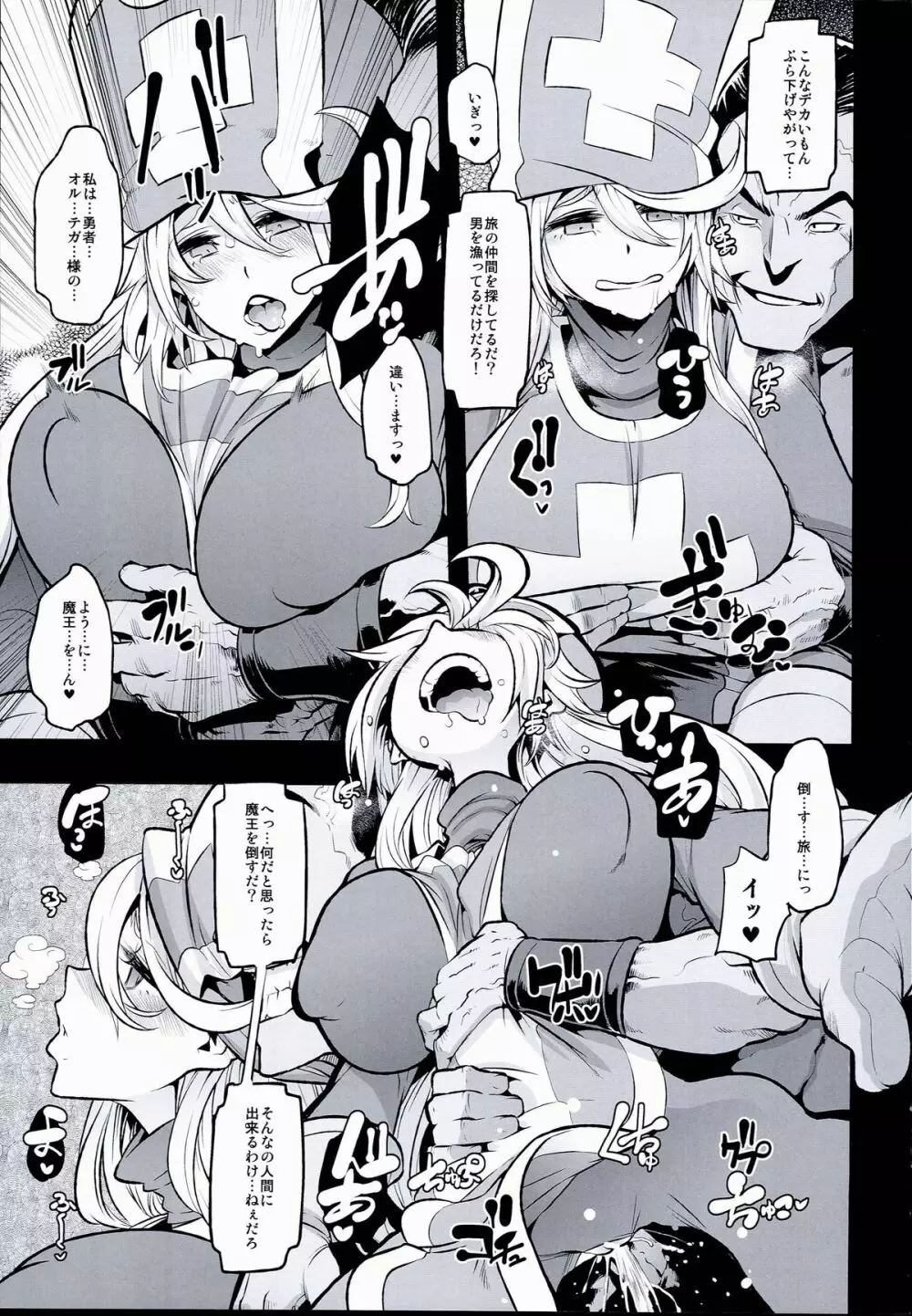 女ゆうしゃノ旅2 ルイーダの出会酒場 - page7