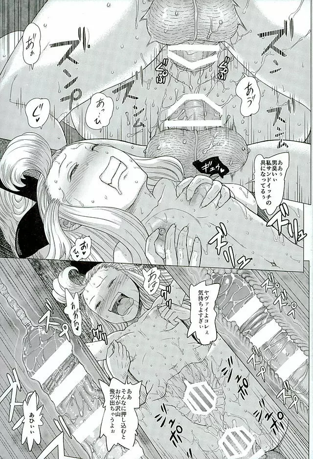 ぐるぐるルクセンダルク夜話 - page28