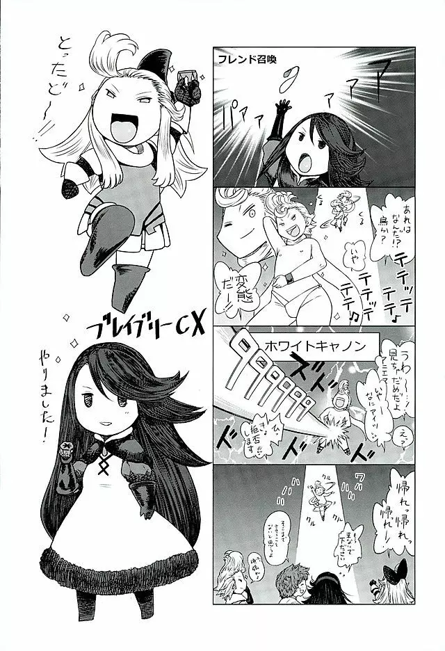 ぐるぐるルクセンダルク夜話 - page33