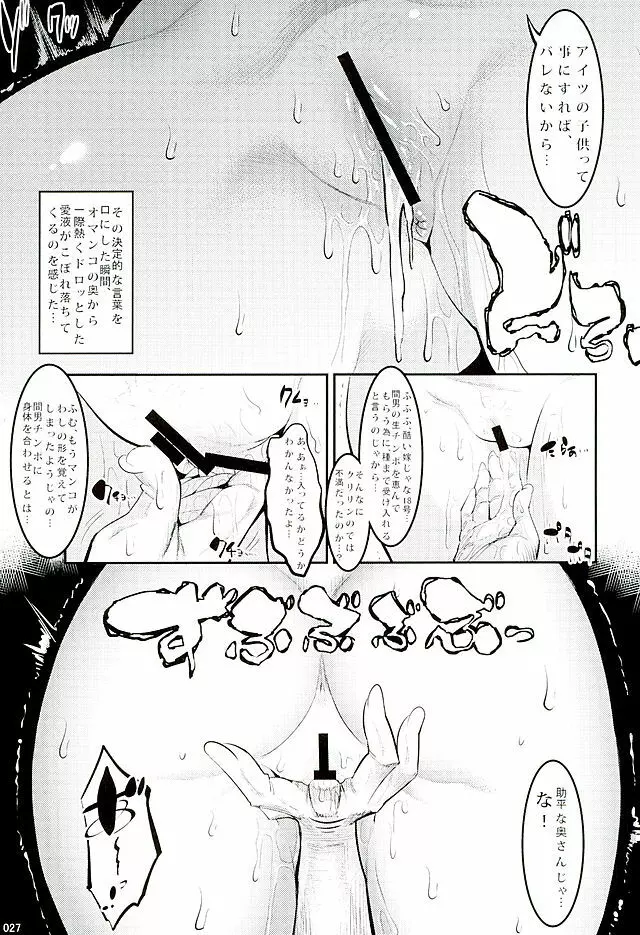 昼はクリリンの妻 - page26