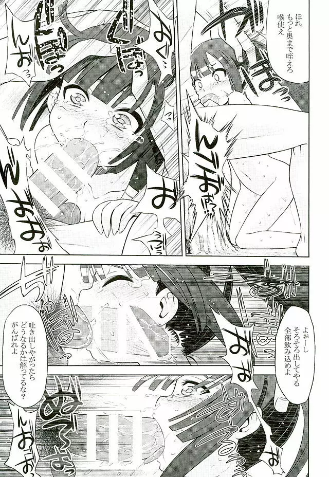 世界樹と不思議のあのね ねくすと - page17