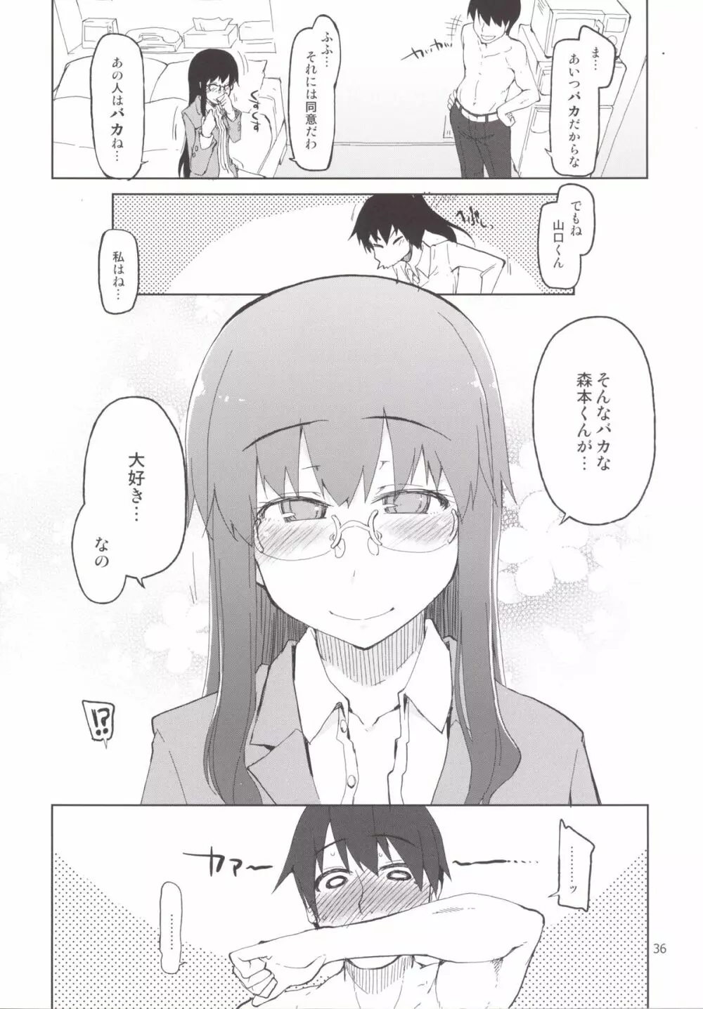 奈都塚さんの秘密。 総集編 後編 - page49