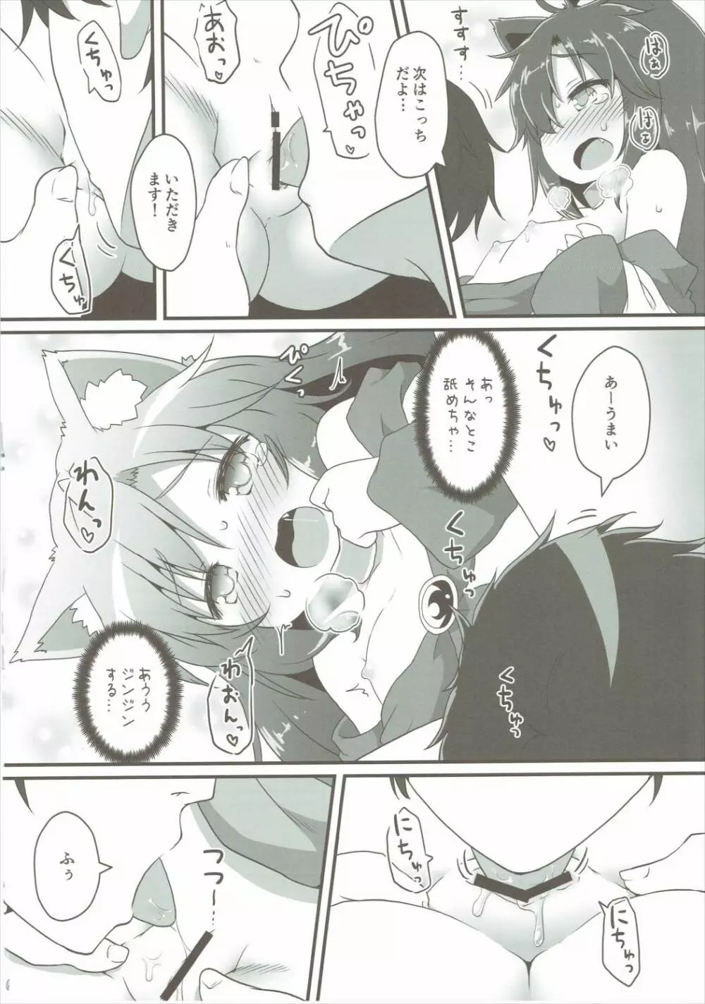 小さなルーガルー - page11