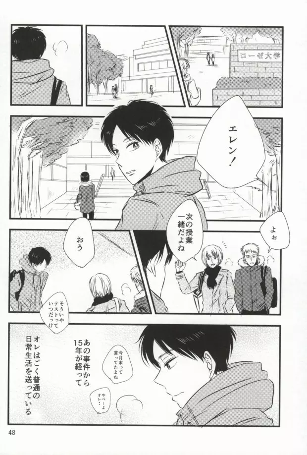 もう一度、この手を引いて - page44