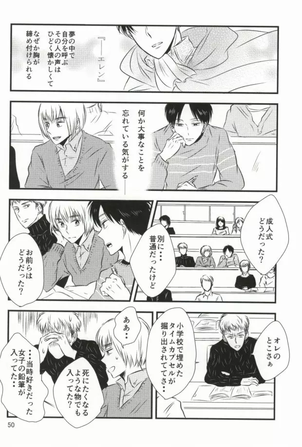 もう一度、この手を引いて - page46