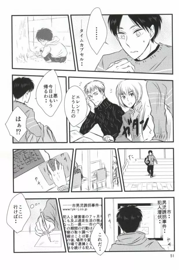 もう一度、この手を引いて - page47