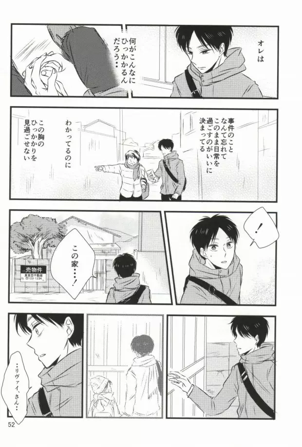 もう一度、この手を引いて - page48