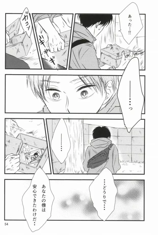 もう一度、この手を引いて - page50