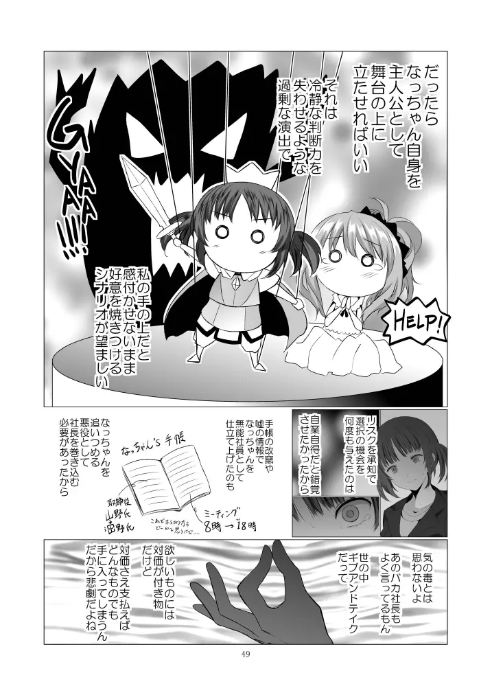 ステークホルダー - page49