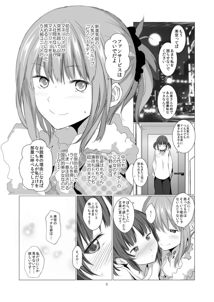 ステークホルダー - page6