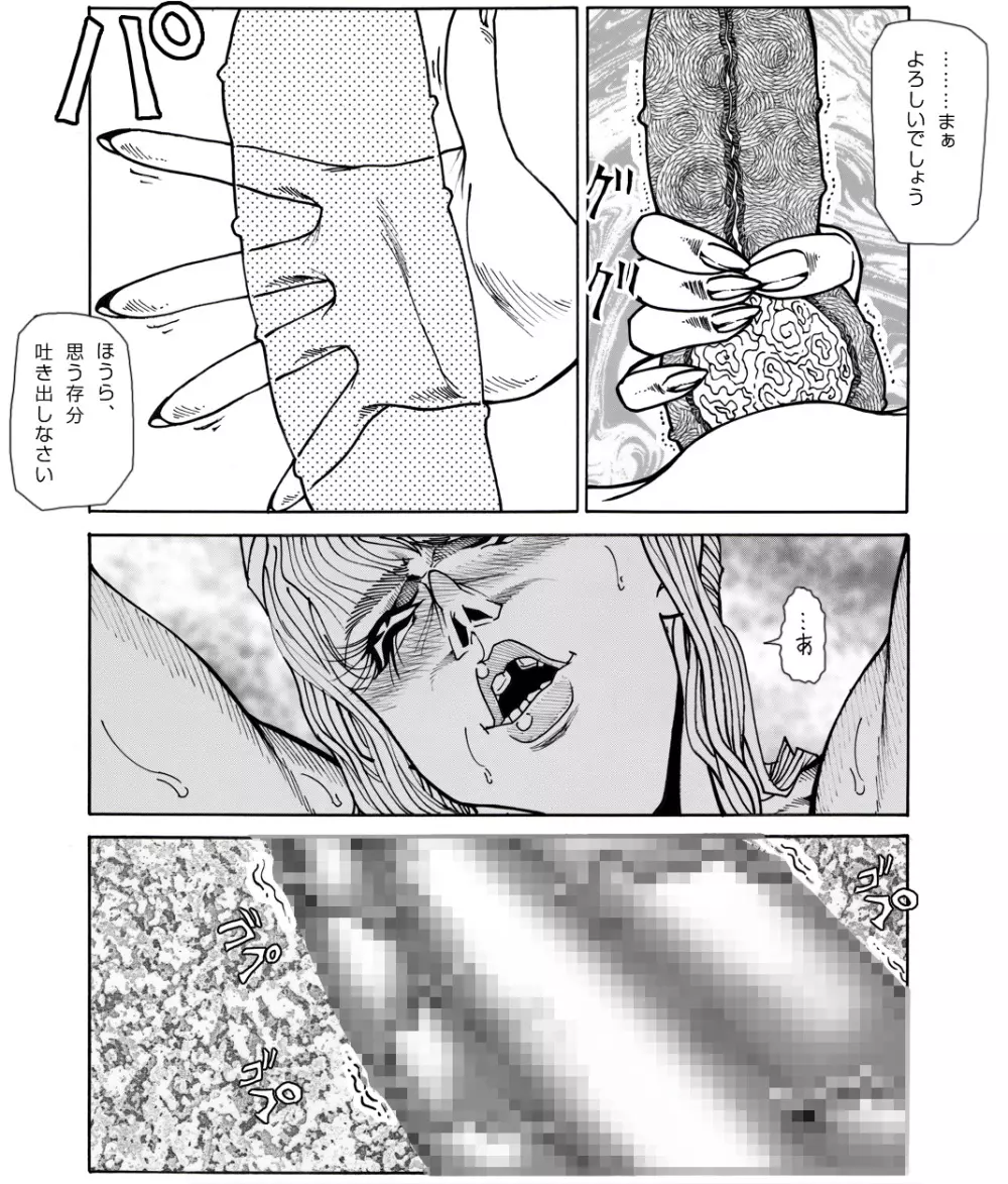 CORRUPT&ROTTEN女郎の贄のアペリチフ - page28