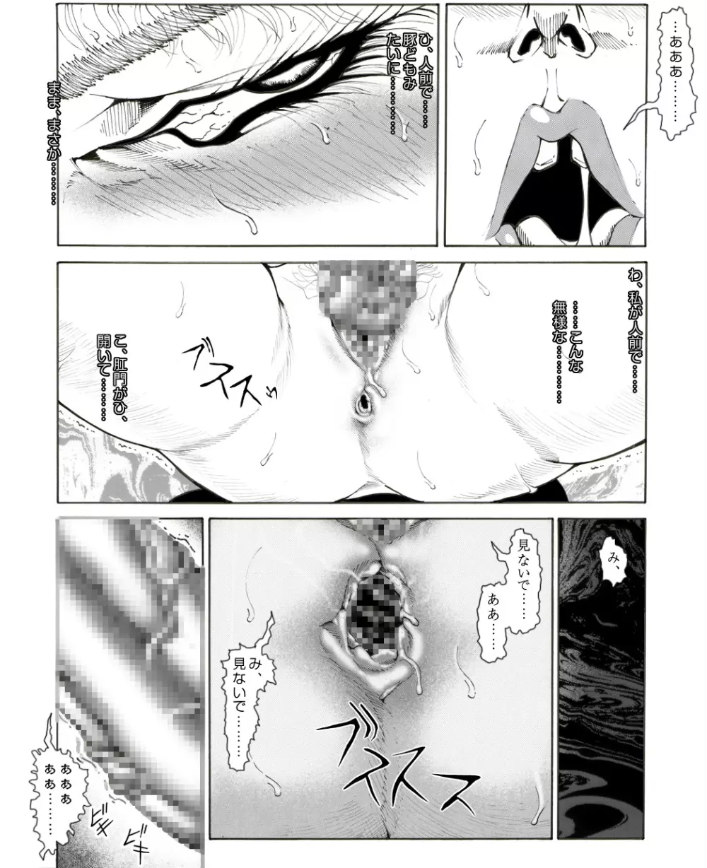 CORRUPT&ROTTEN女郎の贄のアペリチフ - page33