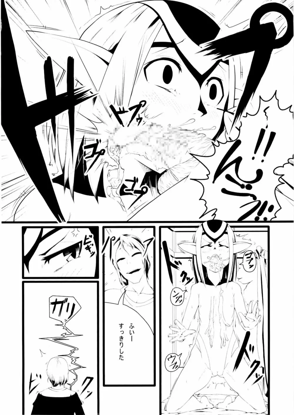 俺の潜水艦がミューティオに急潜航 - page10