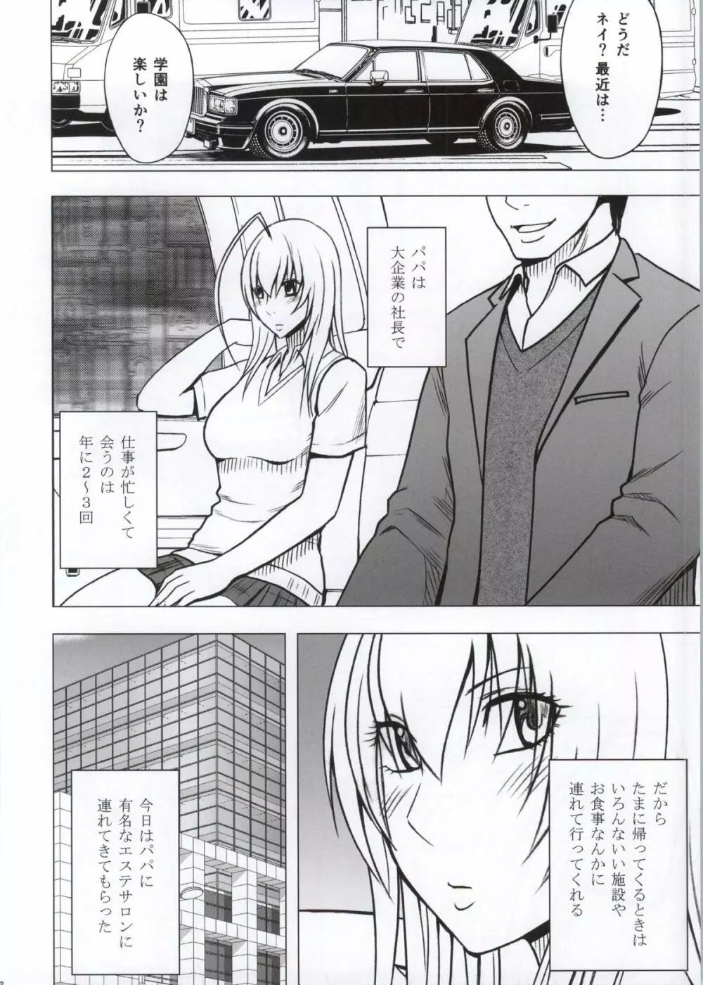 声の出せない状況でマッサージでイカされる女たち - page31