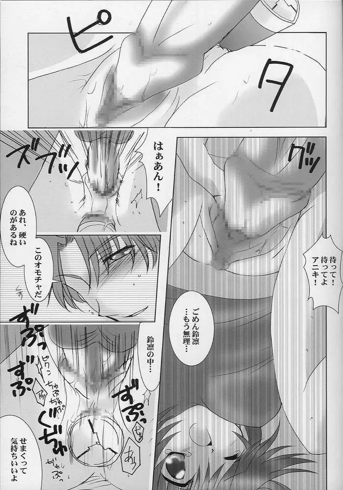 恋愛の教訓 VII - page22