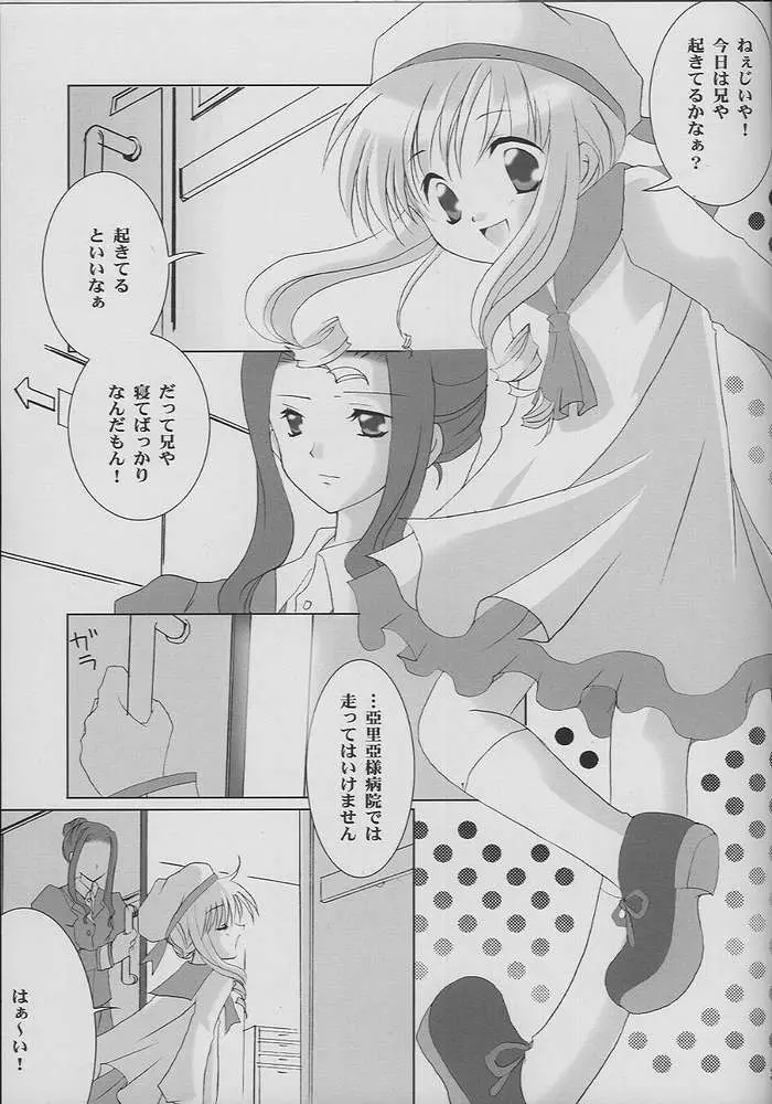 恋愛の教訓 VII - page28